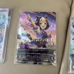 ウマ娘のサインカードです。ネロたん様専用のサムネイル
