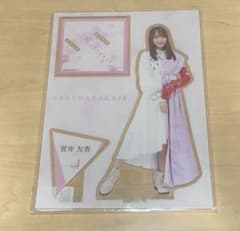 櫻坂46 菅井友香 HMV loppi ビッグアクリルスタンド - メルカリ