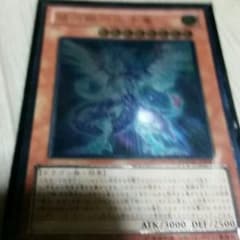 遊戯王 銀河眼の光子竜 レリーフ！のサムネイル