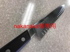 ミソノ ux10  包丁 牛刀 24センチ パフォーマーシリーズ  凸凹のサムネイル
