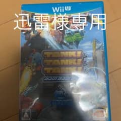 TANK!TANK!TANK!のサムネイル