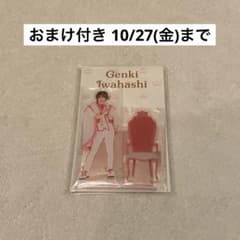 King & Prince 岩橋玄樹 アクリルスタンド アクリルジオラマのサムネイル