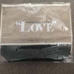 嵐  LOVE バッグ【新品未使用】のサムネイル