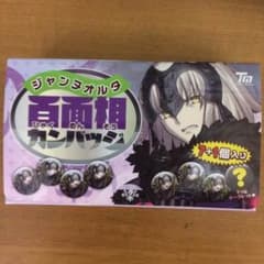 c90限定販売 fate/grand order ジャンヌオルタ缶バッチのサムネイル
