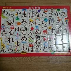 あいうえお パズルのサムネイル