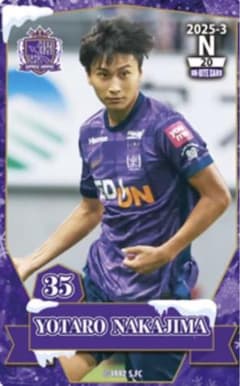 中島洋太朗 ノーマルカード サンフレッチェ広島 オンサイトカード 2025