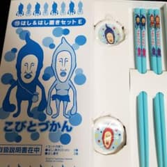 こびとづかんのサムネイル