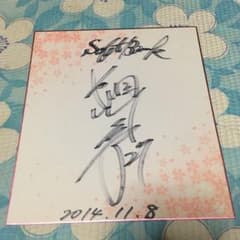 直筆サイン色紙のサムネイル