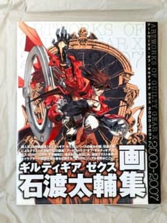 初版・帯付】アートワークス・オブ・ギルティギアゼクス : 2000-2007