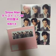 Snow Man タペストリー/W 初回盤A（特典付き）のサムネイル