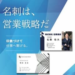 名刺100部のサムネイル