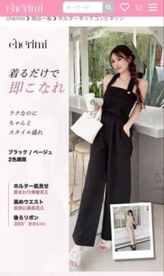 cherimi ホルターネックコンビネソン ブラックのサムネイル