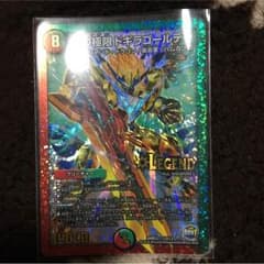 ドキラゴールデンのサムネイル