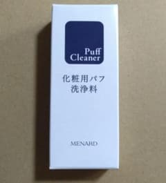 MENARD Puff Cleaner 36mL　パフ洗浄　メナード