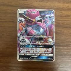 フーパGX RR サン&ムーン 強化拡張パック ダークオーダー キラ 031/…のサムネイル