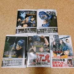 やまさんばー様専用⭐︎ザ・ファブル　セカンド（5巻〜9巻）のサムネイル