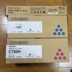 RICOH IPSIO SP トナー マゼンタ、シアン C730Hのサムネイル