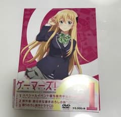 ゲーマーズ！ DVDのサムネイル