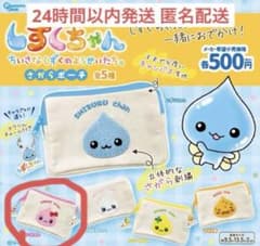 しずくちゃん さがらポーチ うるおいちゃんのサムネイル