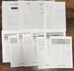 Unused Civil Service Exam Practice Tests (Bundle)