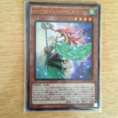 ハーピィ・ハーピスト 遊戯王のサムネイル