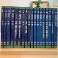 青本&青問セット(111回)、衛生、実務のみ書き込みあり 第111回薬剤師国家試験対応青本 - メルカリ