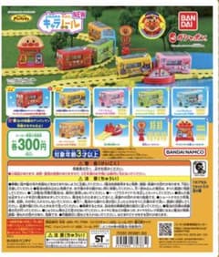 アンパンマンガチャのサムネイル