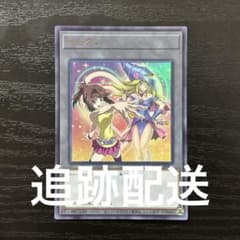 遊戯王 真崎杏子 トークン ウルトラ TK05 - メルカリ