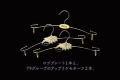 saluteハンガー非売品のサムネイル
