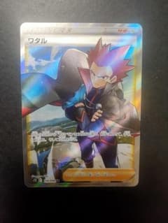 ポケモンカード　ワタル　sr 1枚のサムネイル