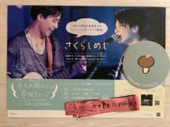さくらしめじ 木もれ陽の春風キャンプセットのサムネイル