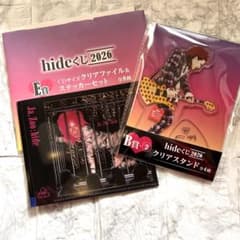 hideくじ 2026 B賞 クリアスタンド、クリアファイルセット - メルカリ