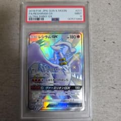 K*K様 レシラム GX SSR PSA9 K*K様 レシラム GX SSR PSA9 - メルカリ