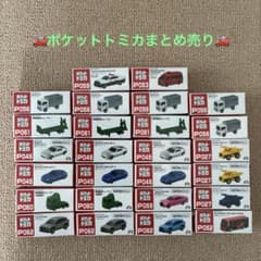 ポケットトミカまとめ売り　168台+おまけ1台 ポケットトミカまとめ売り26台 - メルカリ