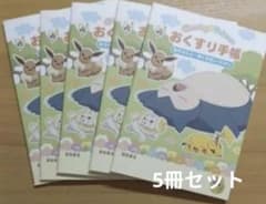 오쿠스리 수첩 포켓몬스터 카비곤 5권 세트 약 수첩 익명 배송
