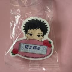 桜蘭高校ホスト部 銛之塚崇 ネームプレートのサムネイル