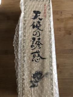 ヒロ様専用　芋焼酎　天使の誘惑　720mlのサムネイル
