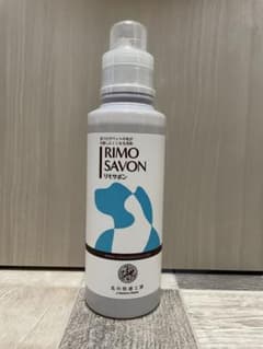 にゃんたんRIMO SAVON 3本 リモサボン 北の快適工房 にゃんたん様専用RIMO SAVON 3本 リモサボン 北の快適工房 - メルカリ