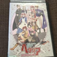 ヘタリア えくすとらでぃすくTheWorldTwinkle DVD Amazon.co.jp: ヘタリア The Beautiful World えくすとらでぃすく