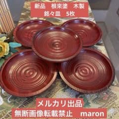 新品 根來塗 木製 銘々皿 茶托 5枚 - メルカリ