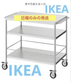 最終お値下げしました！FLYTTA フリッタ キッチンワゴン、ステンレス