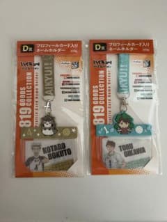 ハイキュー!! ネームホルダー 木兎光太郎 及川徹 2種セットのサムネイル