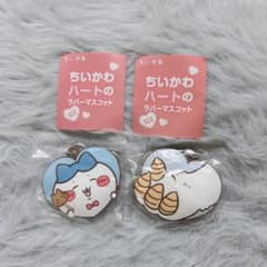 ちいかわ ハートのラバーマスコット ハチワレ あのこ 2点セットのサムネイル