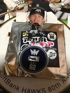 ホークス甲斐拓也選手アクリルフィギュアのサムネイル