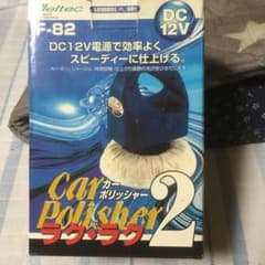 カーポリッシャーのサムネイル