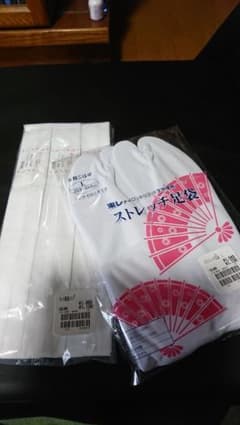 腰ひも三本とストレッチ足袋のサムネイル