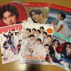 目黒蓮ファイル　Snow Man雑誌ポスターとカードつきのサムネイル