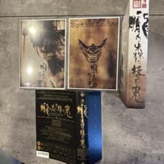 『朧の森に棲む鬼 -special edition-』DVDのサムネイル