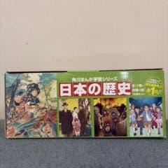 角川まんが学習シリーズ 日本の歴史 全19巻セット - メルカリ