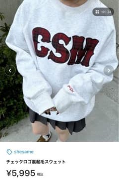 チェック柄CSMロゴスウェット Mサイズのサムネイル